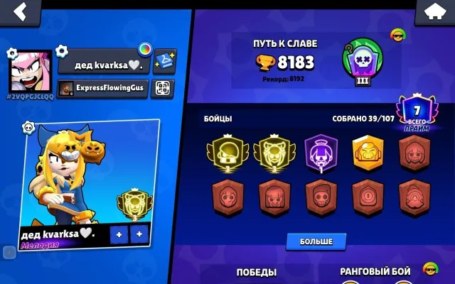 😍TWO 3 PRIMES💯EXCLUSIVE PIN 🔥 2 RARE TITLES ✅DESCRIPTION ✅, 8183 trophies, 39 brawlers, 7 primes