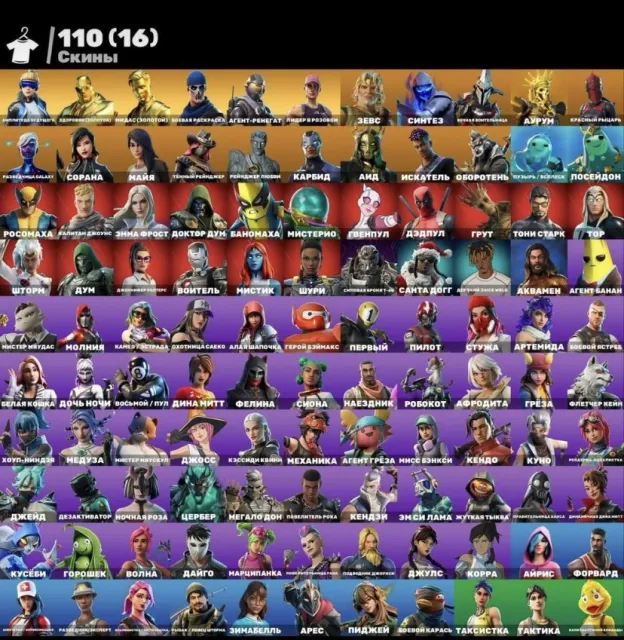 🔥Compte old de la saison 6 (description), Vente, skins 112