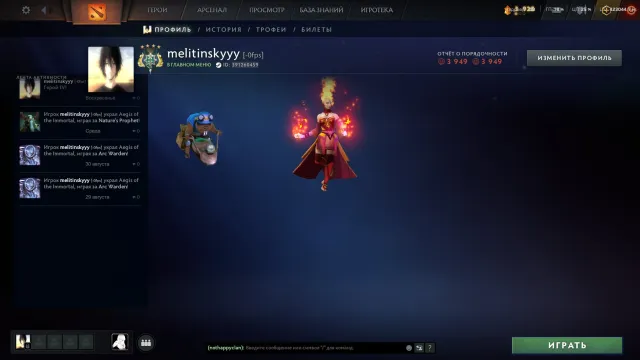 ✨🎈DOTA 2 Account with Rank + Inventory✨🎈, Sale, 2618 MMR, 3949 Honesty, 3949 Politeness, 289 Matches, 281 Hours