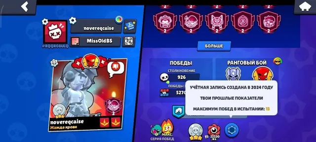 Sell Brawl Stars account | 105 brawlers | 44k+ trophies | Lunar Glory 3