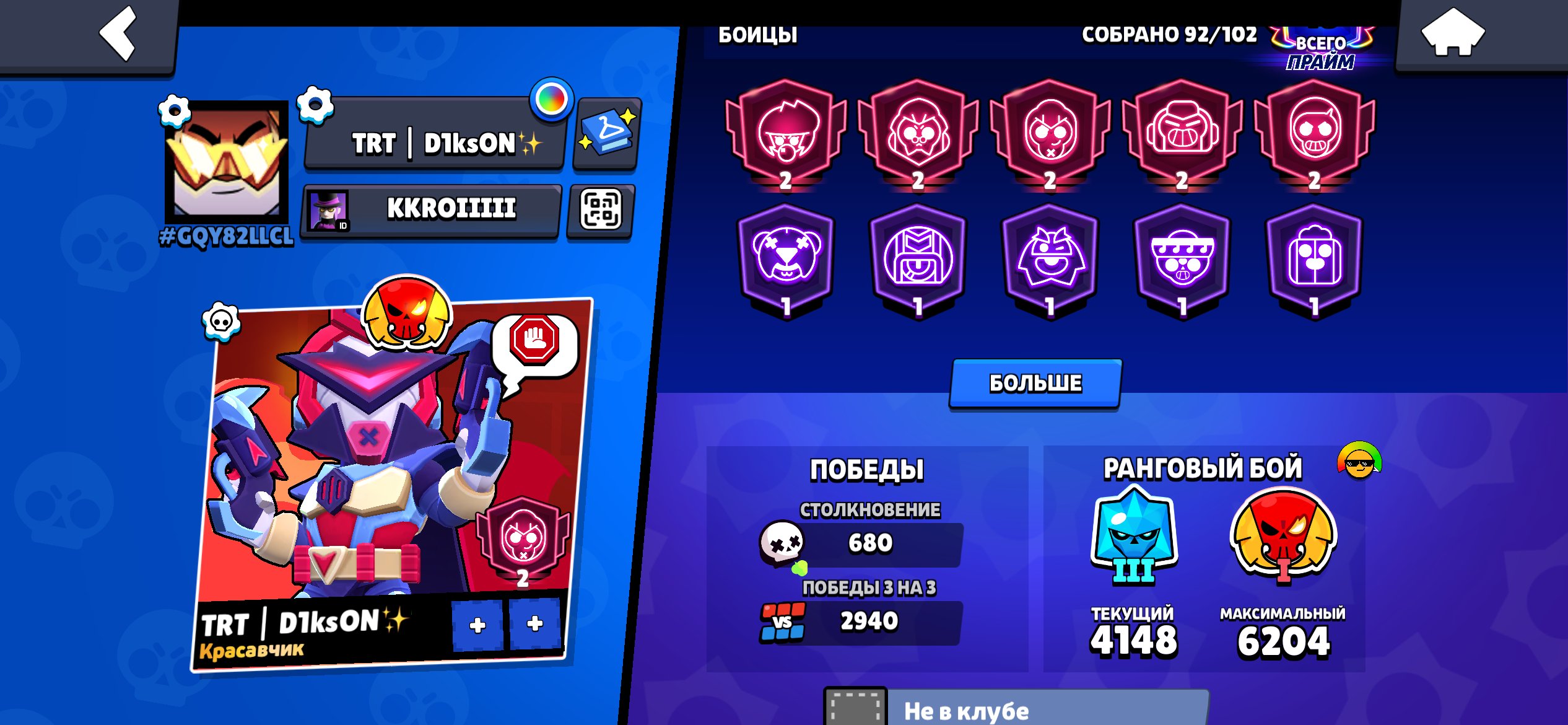 mega akk, trophies 29500, brawlers 94, primes 16
