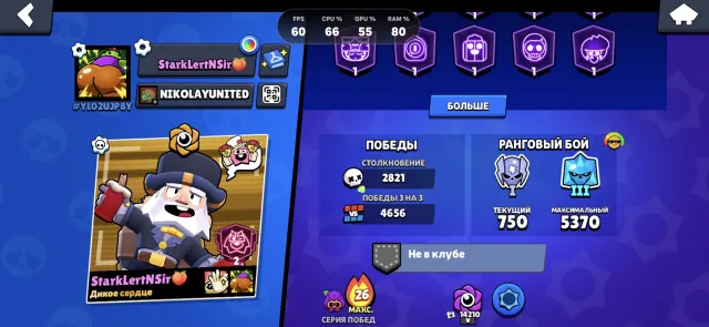 Profitable purchase. 🏆53k 👤104, 53345 trophies, 104 brawlers, 23 primes