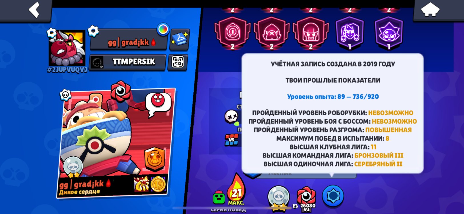 sale bs acount 59,5k trophie, trophies 59500, brawlers 104, primes 32