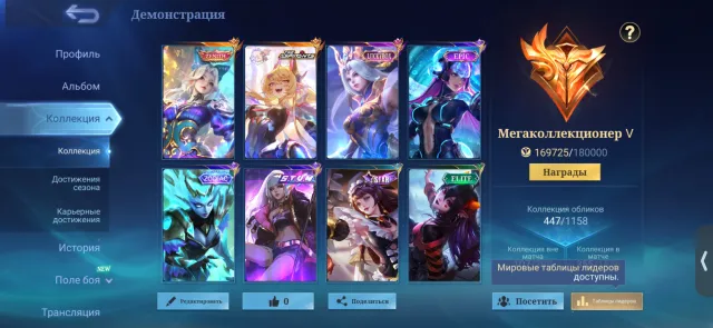 All heroes of coins, two heroes ahead, all Selena skins, Sale, Rank: Epic, Level: 72, Win rate: 53%, Heroes: 133, Skins: 447