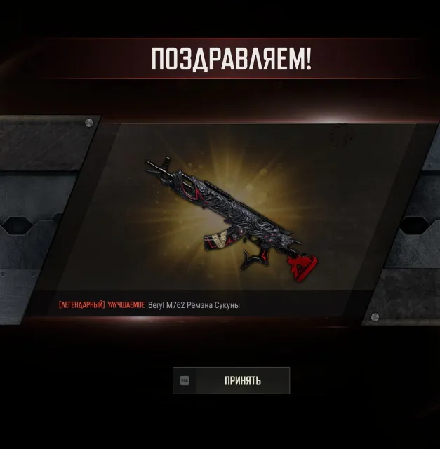 ❤️💯 [🔫2X PROGRESSIVE] BERYL | RYOMEN SUKUNA🔥KAR98 | MIDNIGHT 3 LVL + PINOKKIO SET🔥159 LVL💯❤️, Есть BATTLEGROUNDS Plus