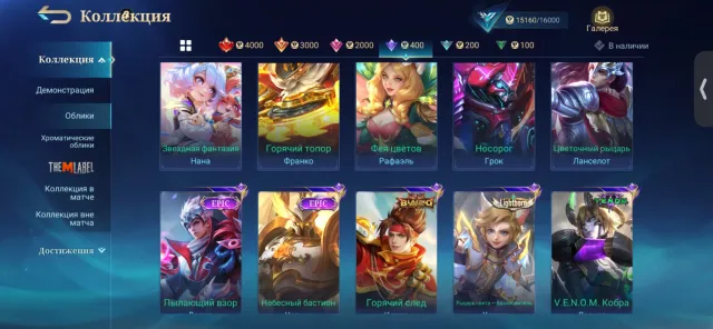 72 stars in max, there are skins and heroes, photos inside, Sale, Rank: Mythical Glory, Level: 25, Win rate: 48%, Heroes: 92, Skins: 72