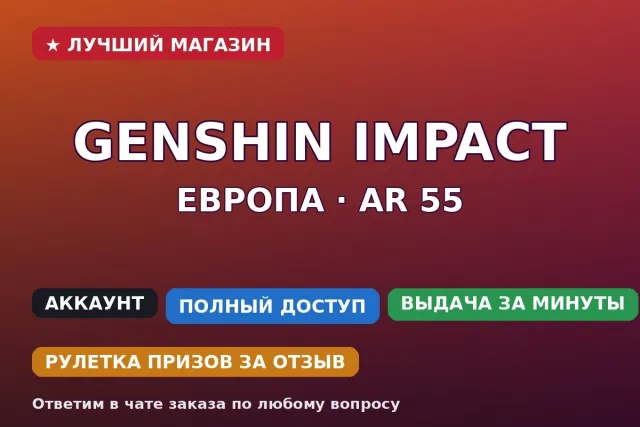 ⚡ Genshin Impact | Europe | AR 55 | 46,000+ Primogems, Any platform, Email linked, Lumine, Unrolled, AR 55, Event 65, Standard 96, Primogems 46000
