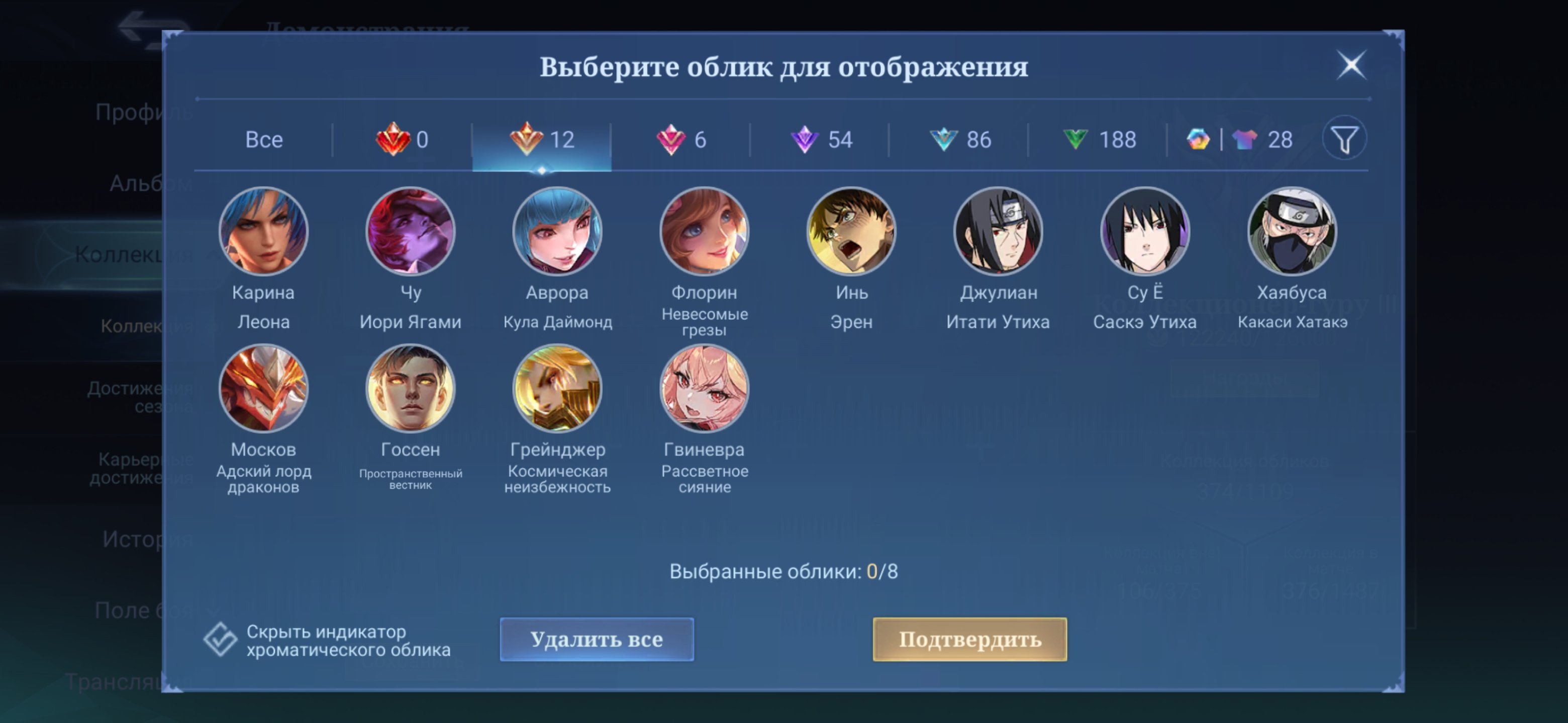 Almost Guru 2. Aurora chou karina kof, yin eren yeger, itachi kakashi suyo (naruto), Sale, Rank: Mythical Immortal, Level: 89, Winrate: 51%, Heroes: 132, Skins: 377