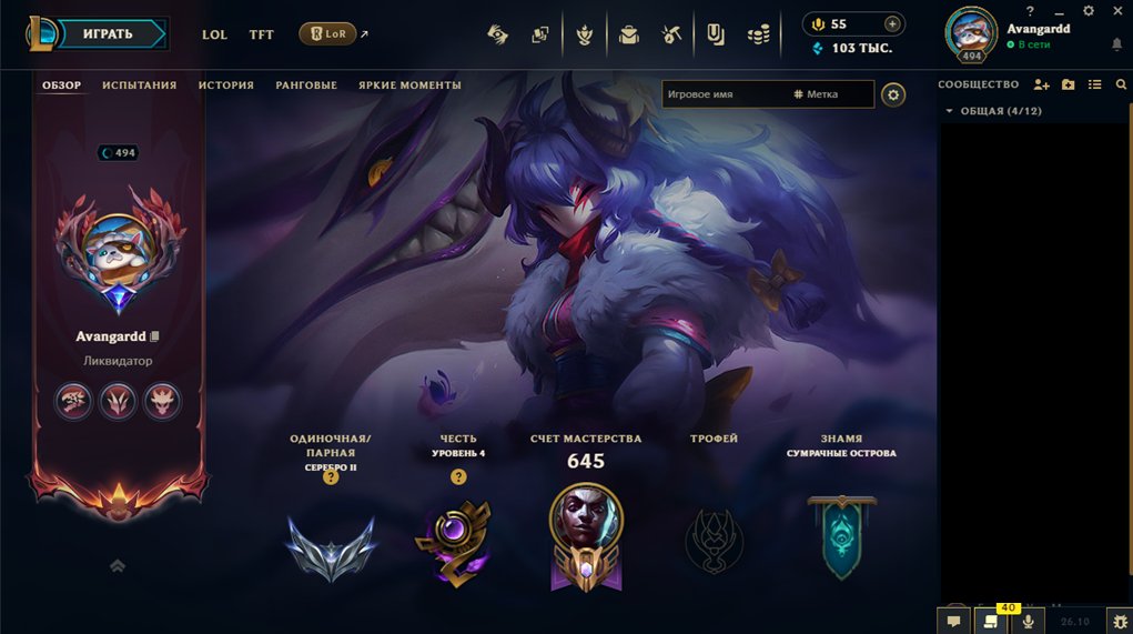 Good account for sale, level 500, 130 skins, 172 champions 💪🏼, Sale, level 500, skins 130, Silver