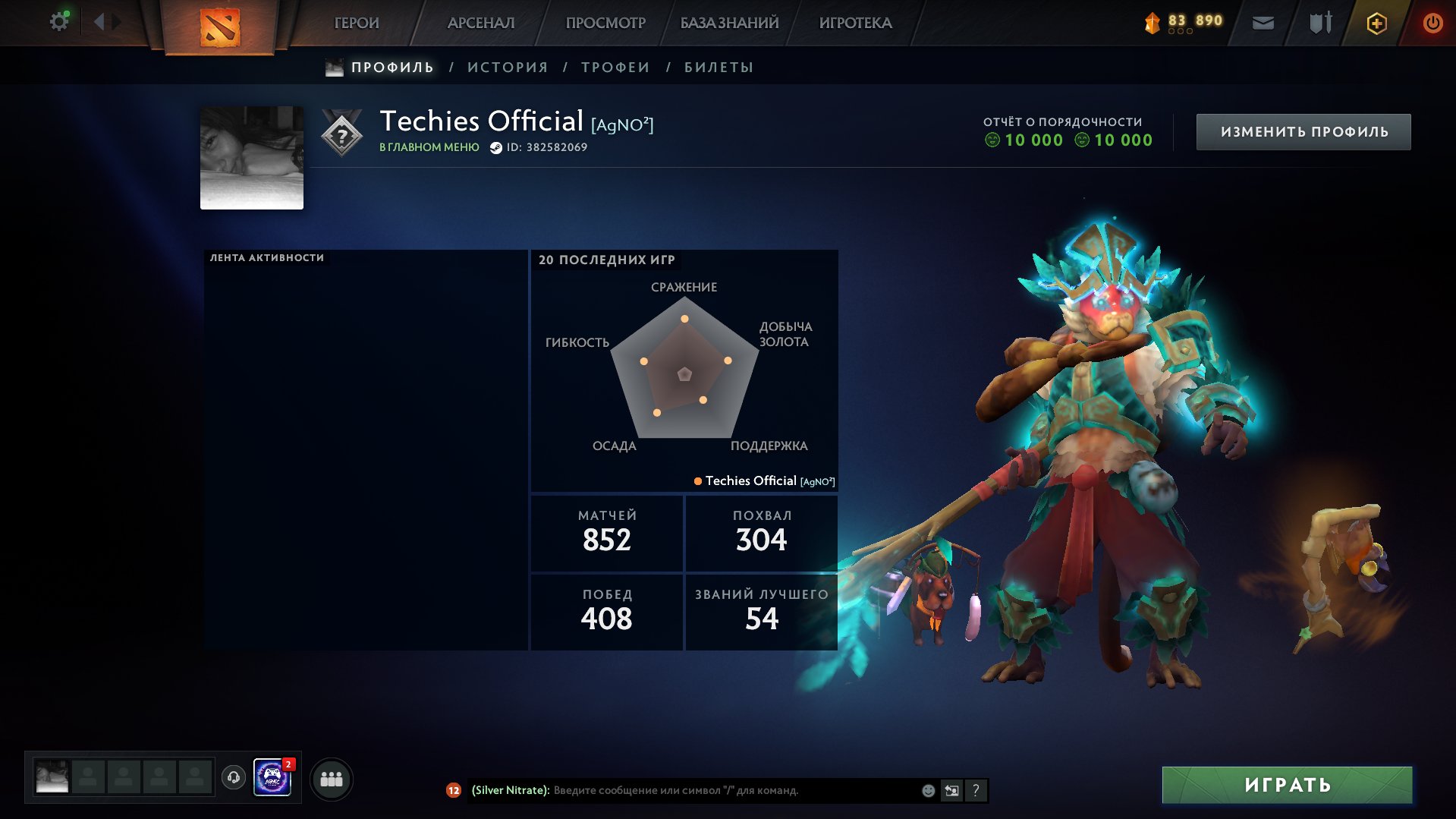 🟡🟡🟡🔹MainPool🔹【1 Arcana + 3 Immortals】【98r Inv + 188 Items】【MMR: 2391 + Order: 10,000 】🟡🟡🟡, Sale, 2391 MMR, 10000 Behavior score, 852 games, 1036 hours