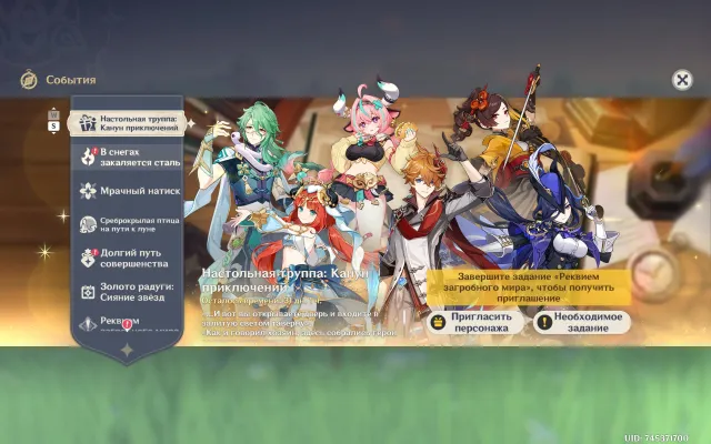 💞🏆✨[AUTO-ISSUE] TOP ACCOUNT | ✨SKIRK✨KAZUHA✨TARTAGLIA✨ITTO✨SAKUNO✨WATER SPIRIT✨DILUC✨MIDZUKI✨KE QIN✨🏆💞, Any platform, Email linked, Lumine, Starter, AR 49