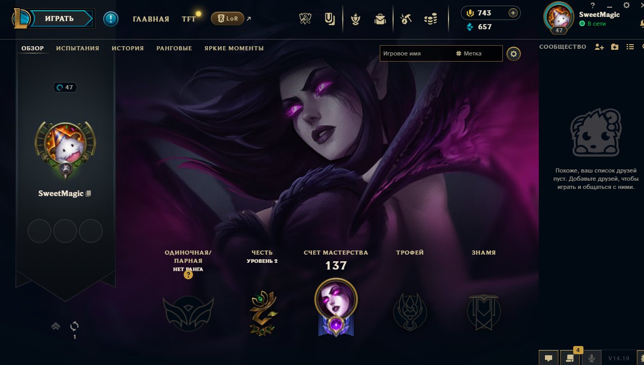 JP🍀FULL ACCESS🔥NO RANK💎47 LVL🚀24 Skins🧡☀️1 ABSOLUTE SKIN☀️⭐740RP⭐✅SCREENS IN DESCRIPTION✅, Sale, level 47, champions 47, skins 24, Unranked