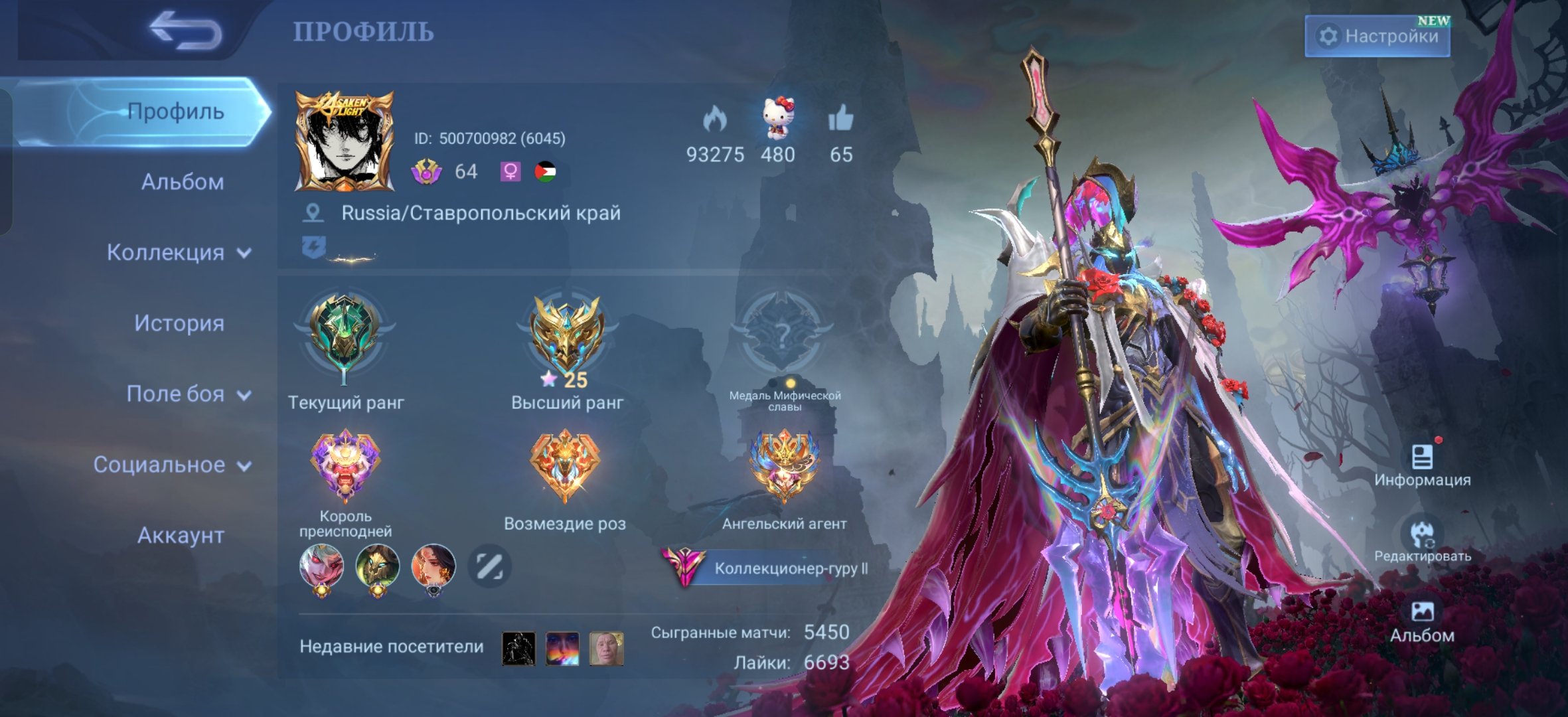 Fast sell account, Sale, Rank: Epic, Level: 60, Winrate: 55%, Heroes: 133, Skins: 371