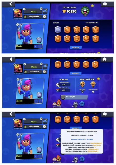 Star Shelly Old account from 2018 | Short tag 7 characters, 10230 trophies, 36 brawlers