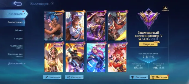 54 lvl | 4900 matches (56% WR)|150+ Skins | Full Emblems | ID: RU, Sale, Rank: Epic, Level: 55, Win Rate: 56%, Heroes: 115, Skins: 199