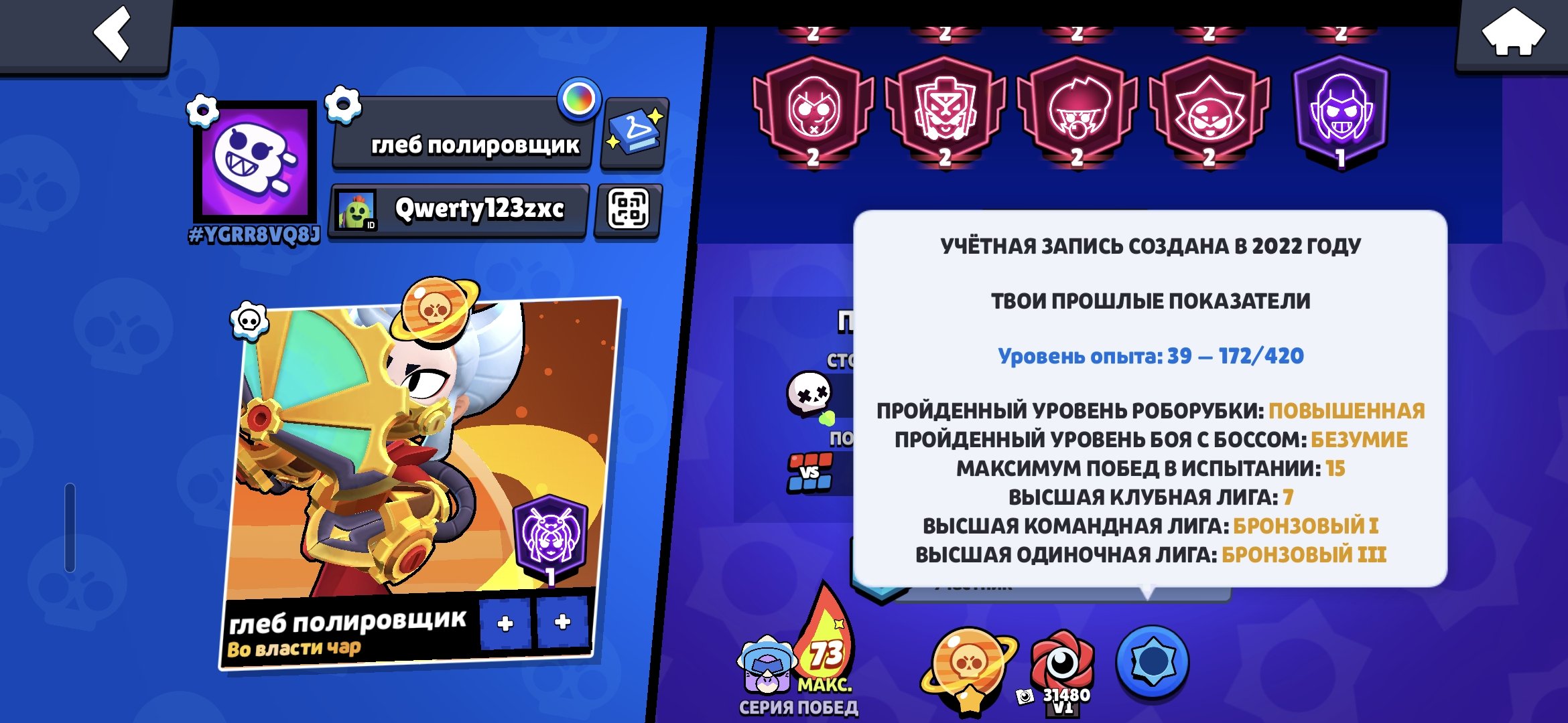 Awesome account, quick sale: 57/11 Power Level, Macherino Mandy, Legendary 3 Rank., trophies 109272, brawlers 104, primes 84