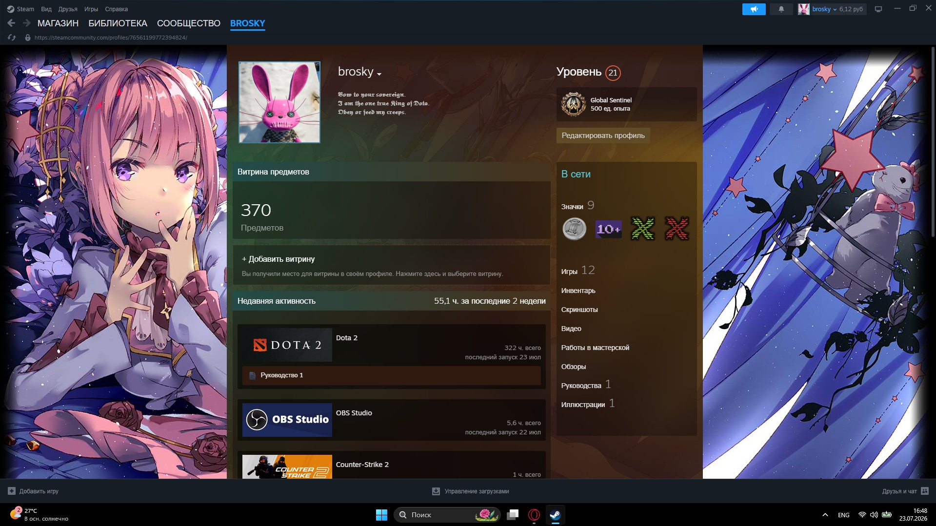 Great Steam account: games and skins "The account was leveled up by me personally.", Sale, 1300 MMR, 6600 Behavior score, 6600 вежливости, 133 games, 321 hours