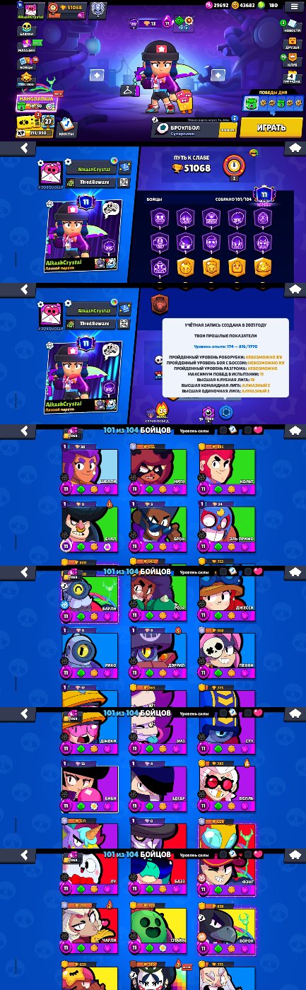 A good account from 2021, trophies 51068, brawlers 101, primes 11