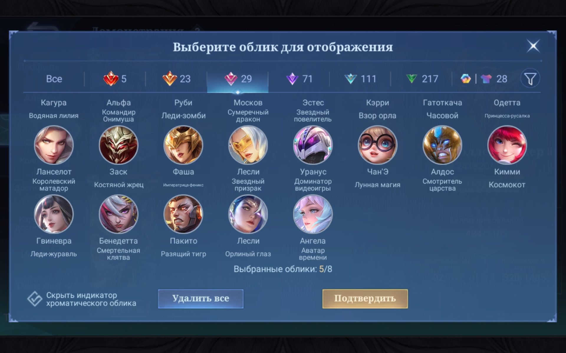 Mobile Legends personal account, Sale, Rank: Epic, Level: 100, Winrate: 57%, Heroes: 131, Skins: 464