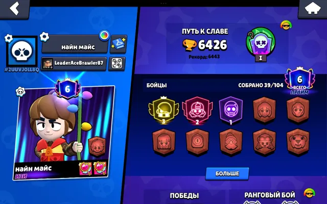 🔷THIRD PRIME ON EDGAR🔷BP+🔷MANY COOL SKINS💎 GOOD LEVELING 💎, trophies 6400, brawlers 39, primes 6