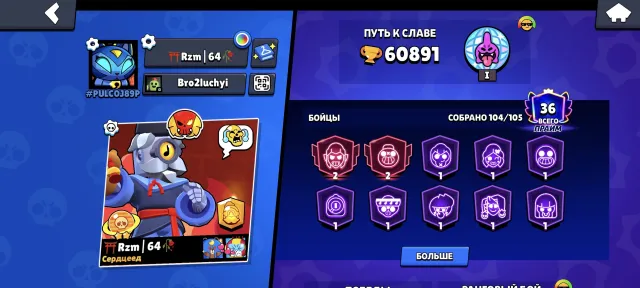 🔥🏆VERY JUICY ACCOUNT🏆🔥|60,000+ trophies • a bunch of exclusive skins|🔥💎 300+ gems 🍭 Leg in ranked♥️, 60891 trophies, 104 brawlers, 36 primes