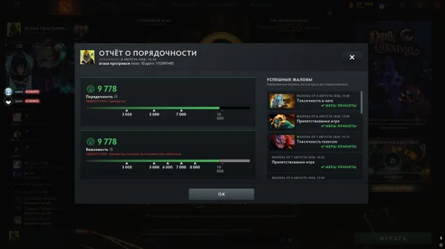ЛИЧНЫЙ АККАУНТ МЕЙН ПУЛЛ 6100 MMR, АРКАНА НА ШЕЙКЕРА И КУЧА ДРУГИХ АРКАН, ФРАЗЫ С ИНТА, Продажа, 6100 MMR, 10001 порядочности, 10001 вежливости, 3000 матчей, 6140 часов