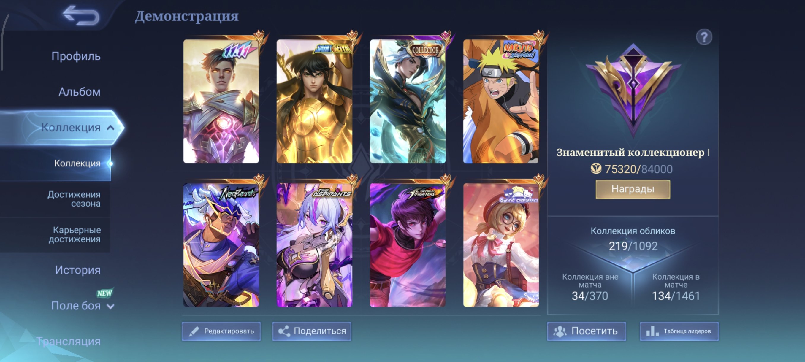 💥 Mythic account! Level 37, 57% win rate! 💫