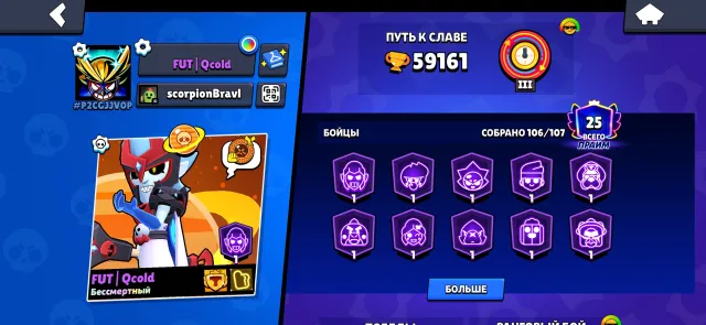 Good old account from 2019, King Lou, Belle, Holden, many old skins, 59000 trophies, 106 brawlers, 28 primes