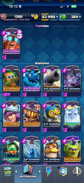 SELLING ACCOUNT IN CLASH ROYALE 7k+🏆, Arena 19, Level 1380, 7500 trophies, 123 cards, 21 legendaries, No