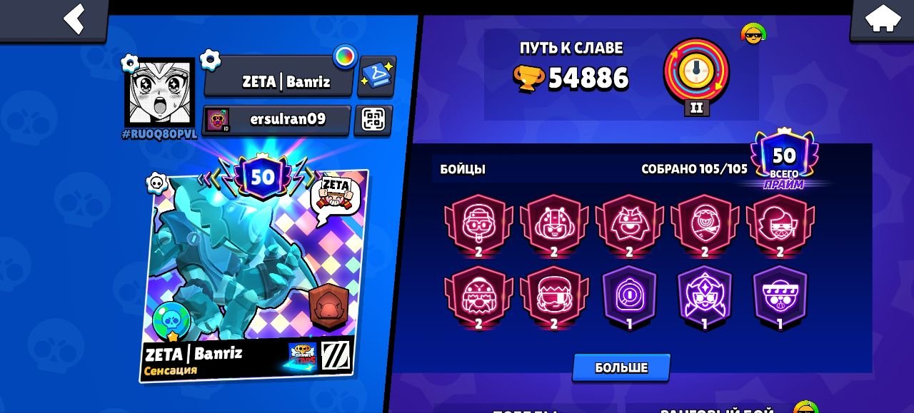 I will sell the account in Brawl stars, trophies 54886, brawlers 105, primes 50