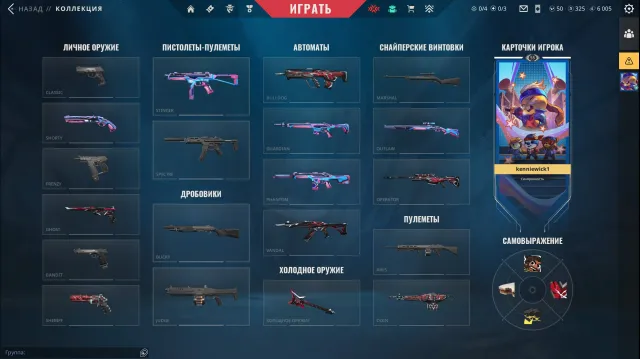 🔹12 Skins | Heart Splitter | Heartstopper Vandal | Heartseeker Phantom🔹, Sale, Iron 1, Agents: 14, Skins: 12