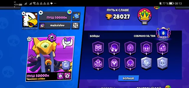 🔥 Excellent Brawl Stars account | 28,000🏆 | 56 Brawlers | 8 Maxed Brawlers | Email change available, trophies 28000, brawlers 56, primes 8