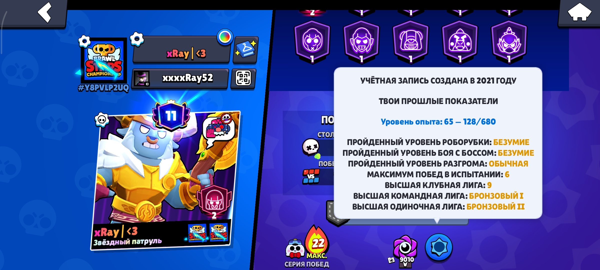 Pokoyo hueglotos I have a lot of work to do now but 😁 and I have been eating all of it all day, trophies 32700, brawlers 90, primes 11