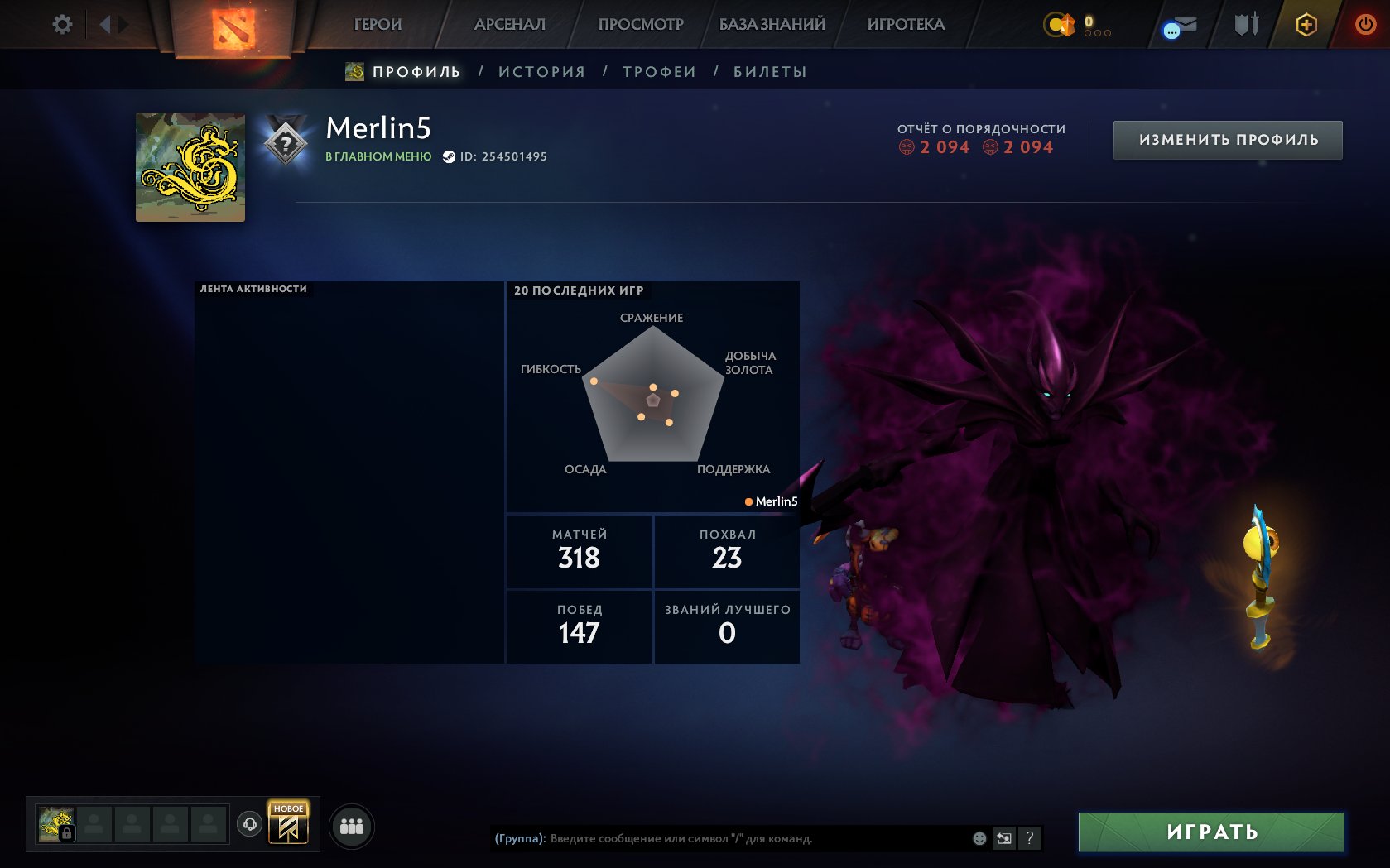 💀❤️~1361𝐌𝐌𝐑❤️GUARDIAN❤️NOT UPGRADED BY A BOT❤️741 MATCHES❤️24 TROPHY❤️MAINPOOL❤️RATING OPEN❤️💀, Sale, 1361 MMR, 1083 Behavior score, 1083 вежливости, 741 games