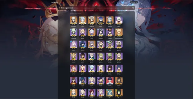 🔥Sandrone🔥Arlequin C1 + sigil 🔥Odette C2 + sigil🔥Flins C1 + sigil🔥 Ineffa + sigil🔥 Water Spirit 🔥 etc., Any platform, Email linked, Iter, Levelled up, AR 56, Primogems 103