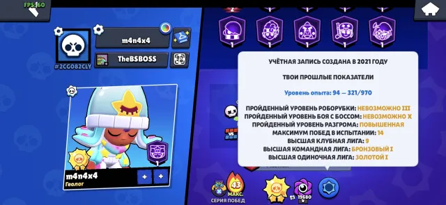 Personal account, discount up to 15%, 58112 trophies, 106 brawlers