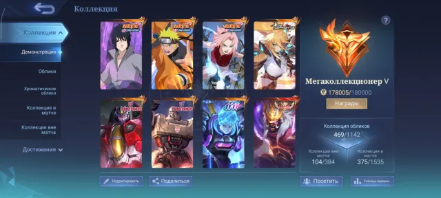 🔥Lega Franco🔥Naruto SuE⚡Lucas⚡Kalea🔥Aspi Leila⚡Ruby⚡Lesley🔥Trans Aldos⚡Grenka🔥11 Iks🔥Kol Benya🔥, Sale, Rank: Legend, Level: 74, Win Rate: 54%, Heroes: 133, Skins: 469