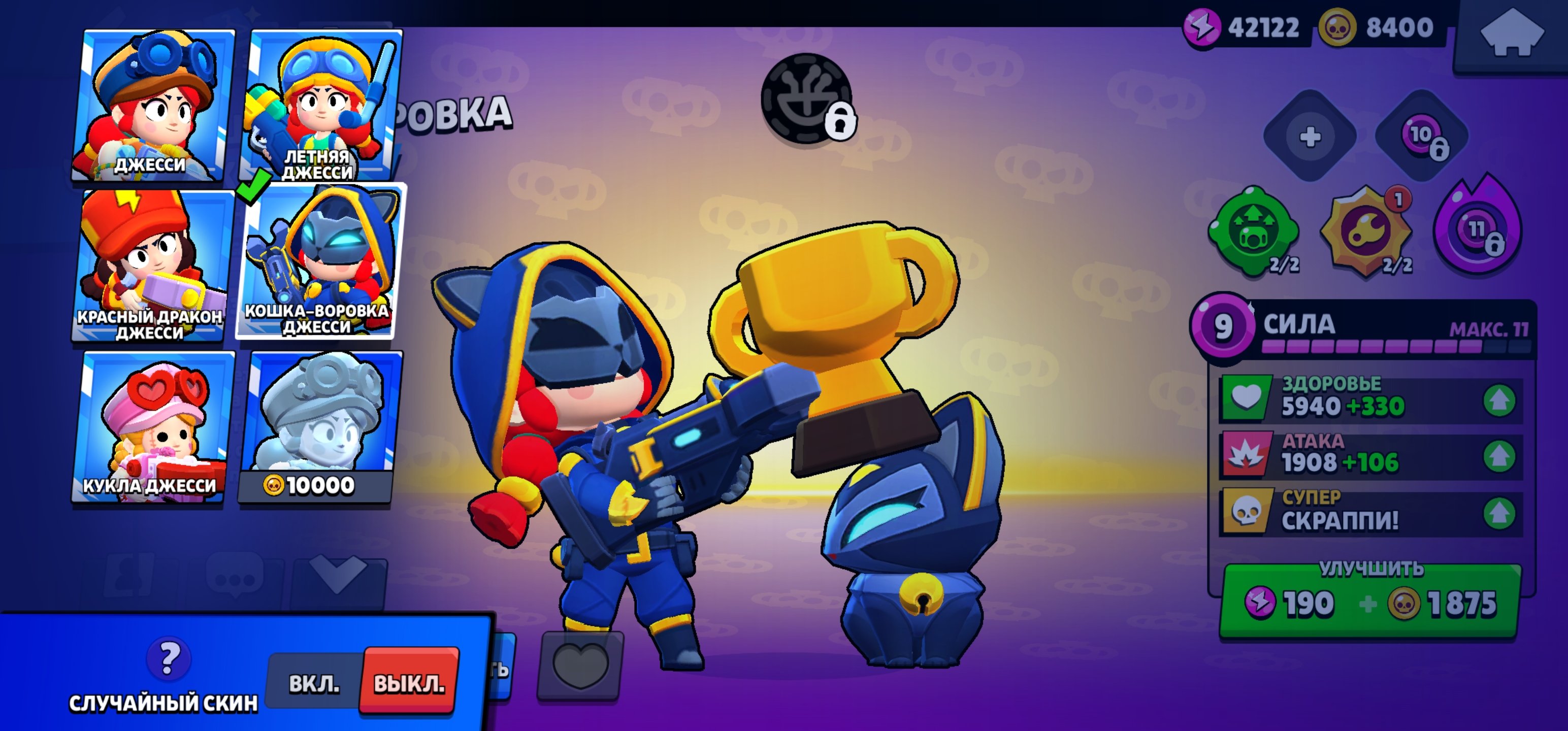 Nice account 2019 year brawl stars❤️🔥❤️🔥14legendary skins 40 epic skins, trophies 44000, brawlers 104, primes 23