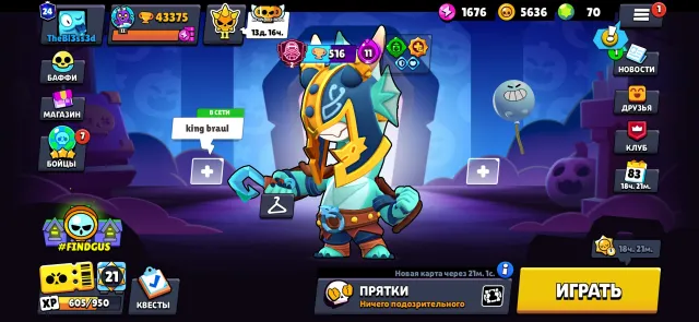 ALL CHARACTERS, TOP 100 RUSSIA, MANY LEGENDARY SKINS