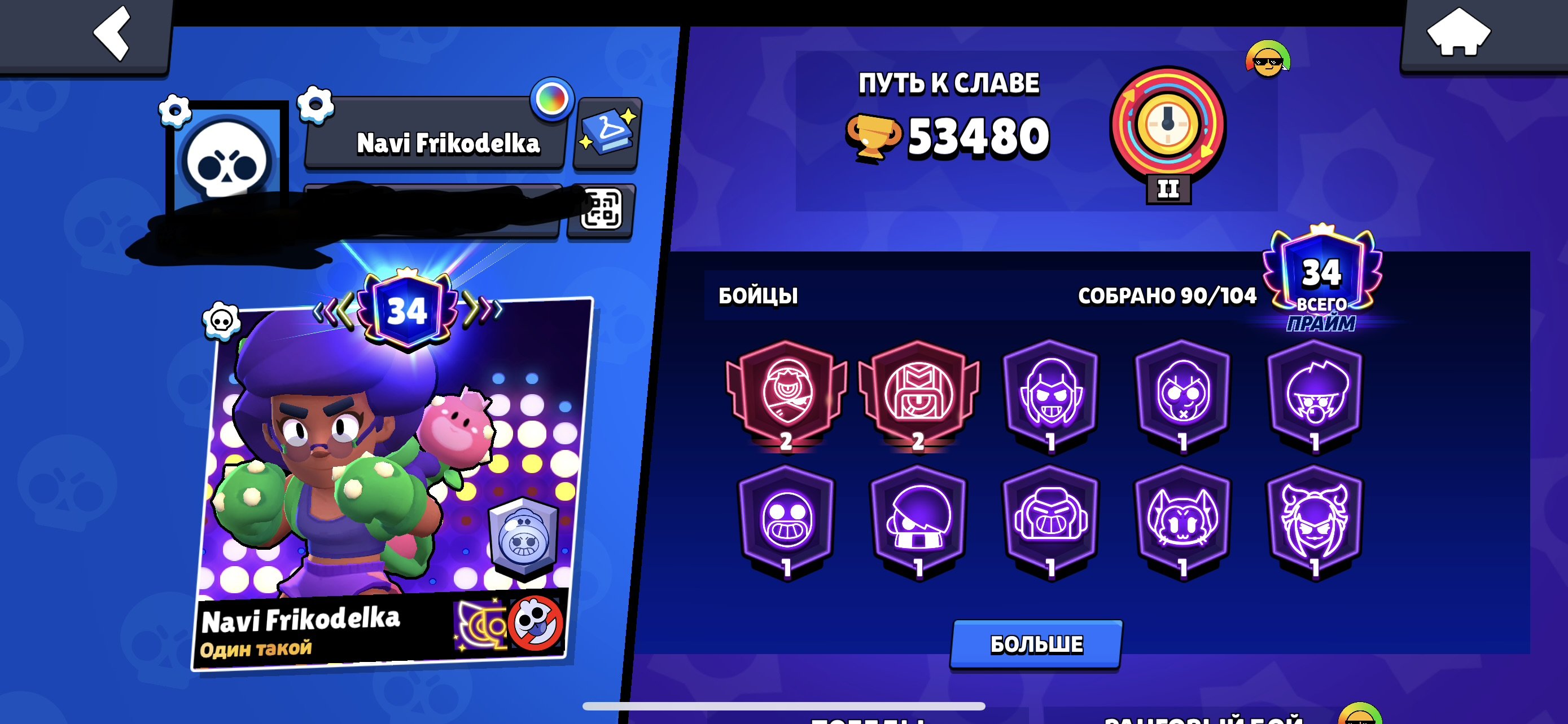 🏆 53.4k trophies | 90/104 brawlers | 34 prime rank, trophies 53840, brawlers 90, primes 34
