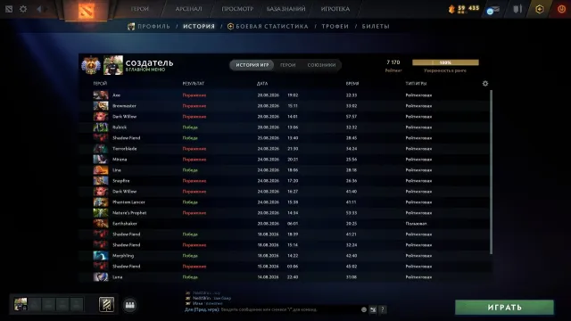 🔥 DOTA 2 ACCOUNT | 2500 RANK | 7150 MMR (peak 9000) | 7800+ HOURS 🔥MAIN POOL, Sale, 7000 MMR, 8000 trust, 8000 politeness, 6125 matches, 8000 hours