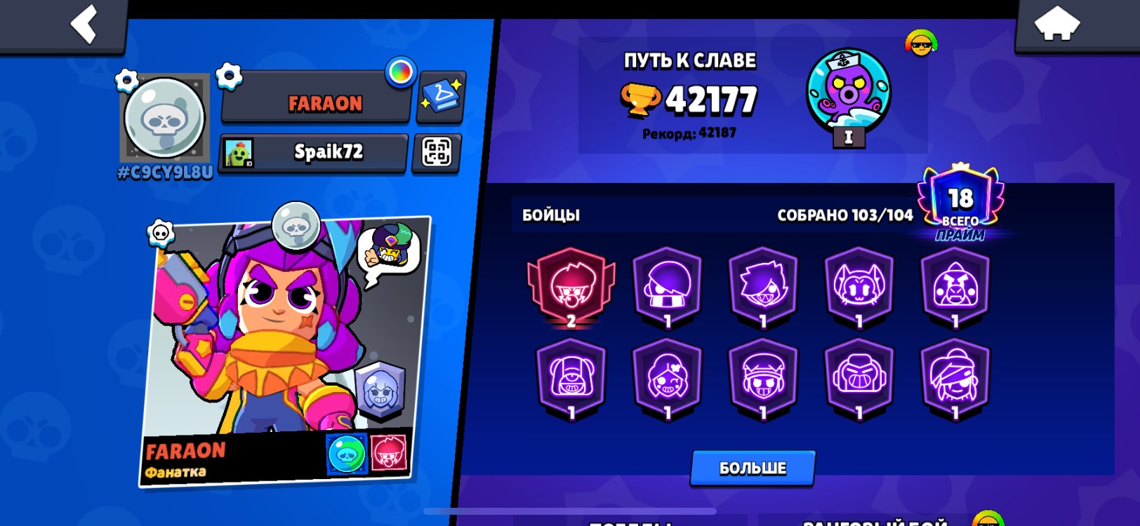 🌟BRAWL STARS ACCOUNT🌟42177 CUPS💀103 FIGHTERS, trophies 42177, brawlers 103, primes 18
