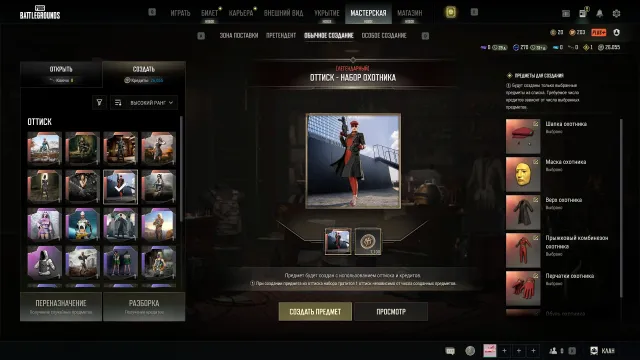[PROGRESSIVE] М249 + Хрома + SLR, Есть BATTLEGROUNDS Plus