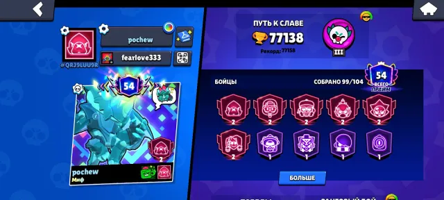 77,138 Trophies ⭐12 Brawlers Maxed+ Old Skins 👕350+ Skins 📩Instant Account Delivery📩, trophies 77138, brawlers 99, primes 54