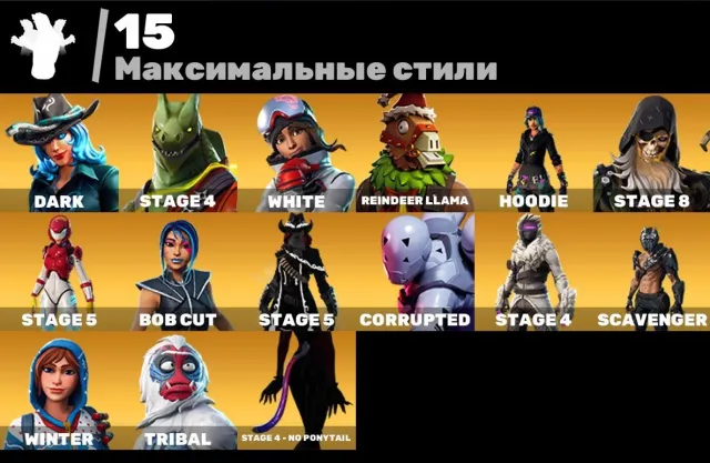 OLD SKINS+SCORPION+REY+NEON LYNX+ROXY+EMOTES+HYBRID+SPARK, Sale, skins 44
