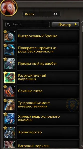 Аккаунт Battle.Net TR c World of Warcraft Midnight/PandariaУникальный маунт Слияние гнева+Diablo 4, 90 уровень, Воргены, Рыцарь смерти