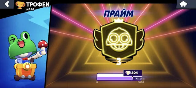 ⛏️ Almost 4 Prime on Carl ✦ 📊 Record 3800+ ✦ 🏆 Top in the World on Carl ✦ 📧 Firstmail, 4000 trophies, 24 brawlers, 3 primes