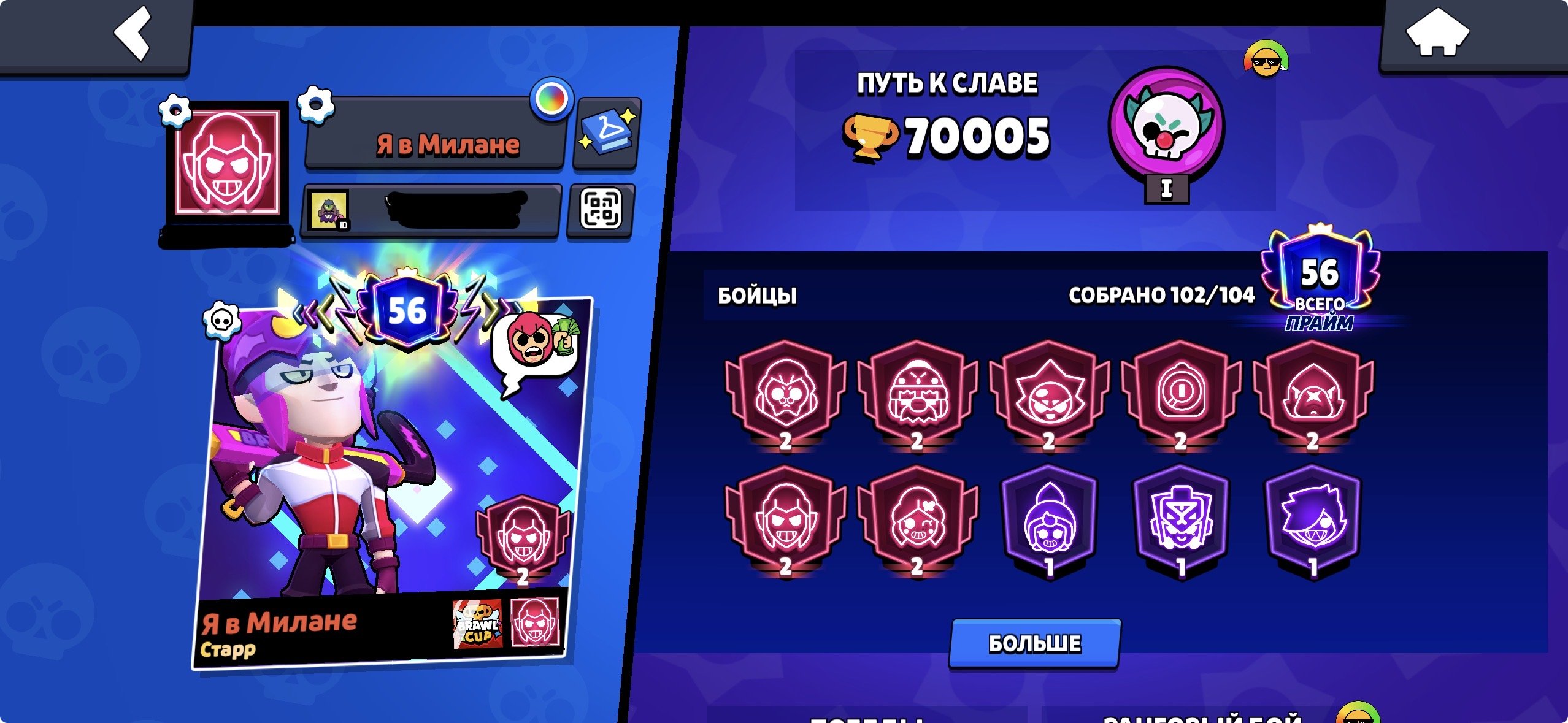 Personal main account of 2019., trophies 70000, brawlers 102, primes 56