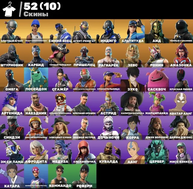 🔥 OG ACCT SINCE 2017 | ELITE AGENT + OMEGA | TAKE THE L | XBOX | NINTENDO | PC, Sale, skins 52