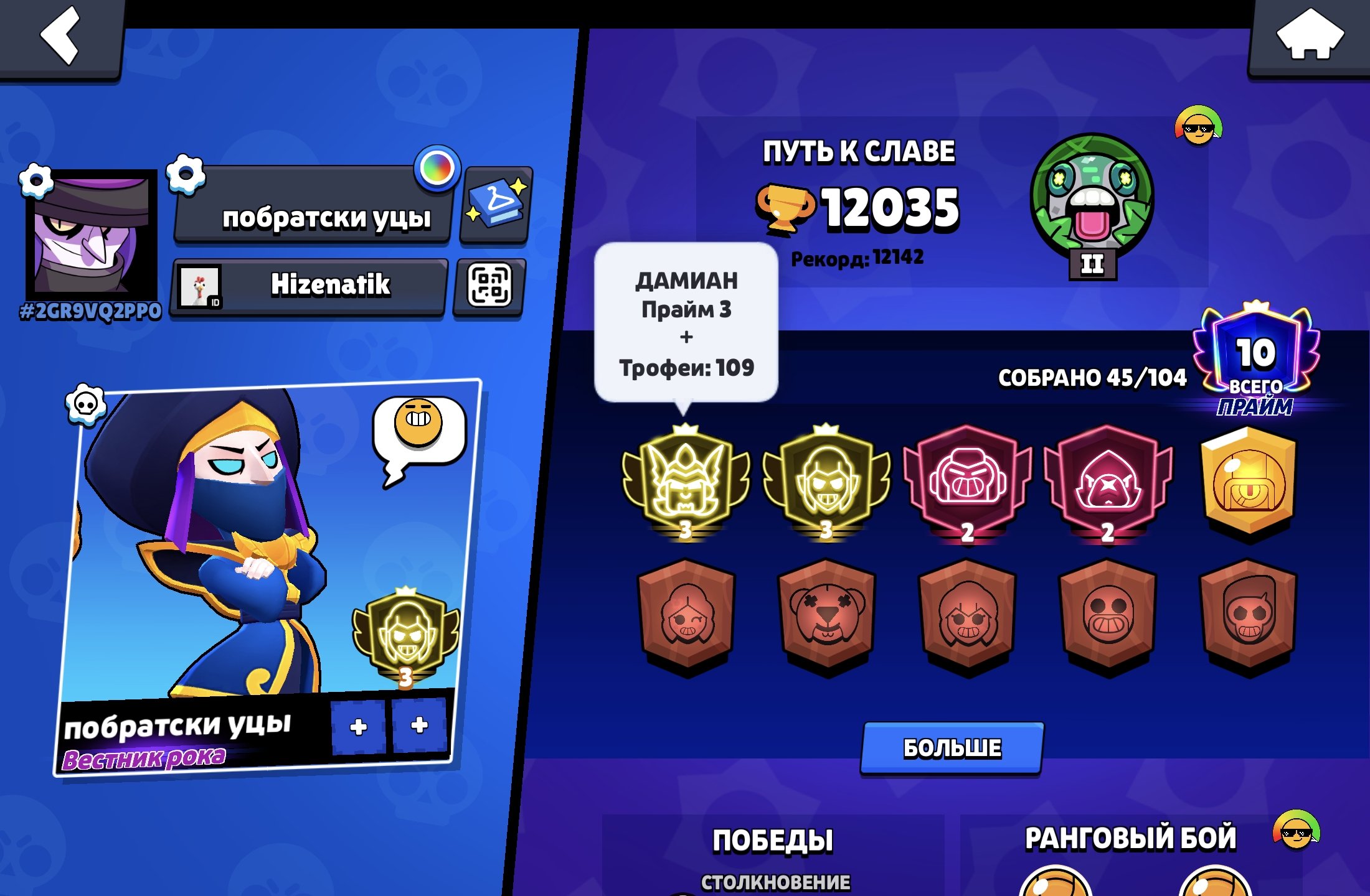 Two third primaries on Damian top 3 Russia on Mortis top 10 Russia